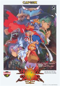 Vampire Savior: The Lord of Vampire - Advertisement Flyer - Front Image