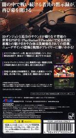 Shin Megami Tensei: Devil Summoner - Box - Back Image