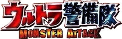 Ultra Keibitai: Monster Attack - Clear Logo Image
