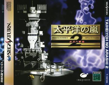 Taiheiyou no Arashi 2: 3D Heiki Data-shuu - Box - Front Image