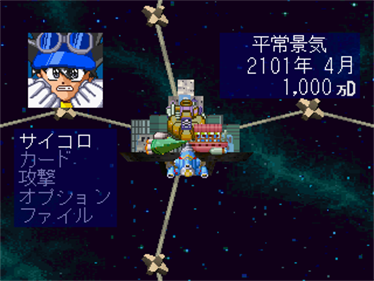 Uchuu Goushouden: Bakuretsu Akindo - Screenshot - Gameplay Image