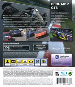 Gran Turismo 5: Academy Edition - Box - Back Image