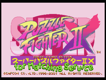 Super Puzzle Fighter II X for Matching Service - Screenshot - Game Title Image