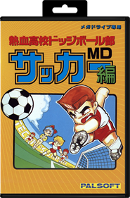 Nekketsu Koukou Dodgeball-bu: Soccer Hen MD - Box - Front - Reconstructed Image