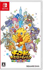 Chocobo's Mystery Dungeon EVERY BUDDY! - Box - Front - Reconstructed Image