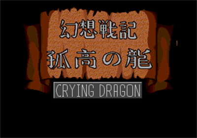 Gensou Senki Kokou no Ryuu: Crying Dragon - Screenshot - Game Title Image