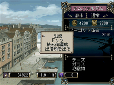 Daikoukai Jidai IV: Porto Estado - Screenshot - Gameplay Image