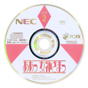Aa! Megami-sama - Disc Image