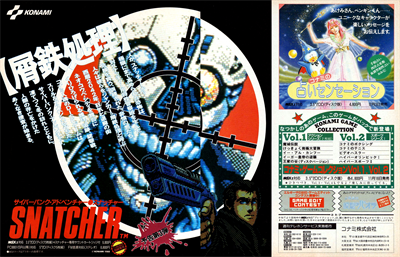 Snatcher - Advertisement Flyer - Front Image