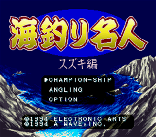 Umizuri Meijin: Suzuki Hen - Screenshot - Game Title Image