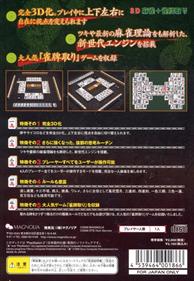 3D Mahjong + Janpai Tori - Box - Back Image