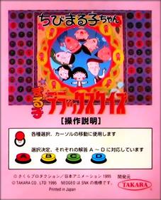 Chibi Marukochan Deluxe Quiz - Arcade - Controls Information Image