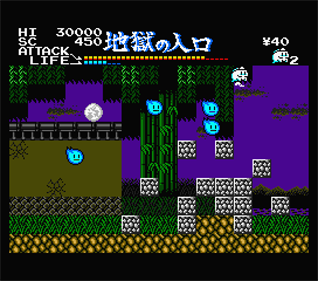 Yuurei-kun - Screenshot - Gameplay Image