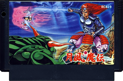 Getsu Fuuma Den - Cart - Front Image