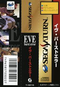 EVE Burst Error - Banner Image