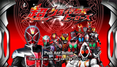 Kamen Rider: Super Climax Heroes - Screenshot - Game Title Image