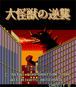 Daikaiju no Gyakushu - Screenshot - Game Title Image
