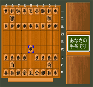 Hayazashi Nidan Morita Shogi - Screenshot - Gameplay Image