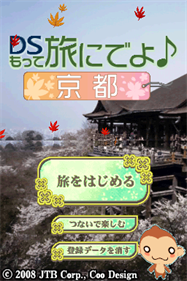 DS Motte Tabi ni Deyo: Kyoto - Screenshot - Game Title Image