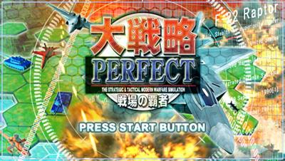 Daisenryaku Perfect: Senjou no Hasha - Screenshot - Game Title Image