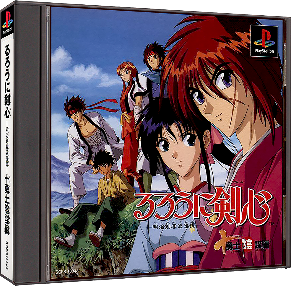 Rurouni Kenshin: Meiji Kenkaku Romantan Kansei Images - LaunchBox