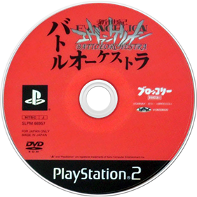 Neon Genesis Evangelion: Battle Orchestra - Disc Image