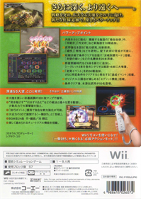 Sangokushi 11 with Power-Up Kit - Box - Back Image