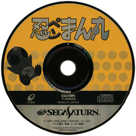 Ninpen Manmaru - Disc Image