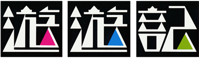 Famicom Mukashibanashi: Yuuyuuki: Kouhen - Clear Logo Image