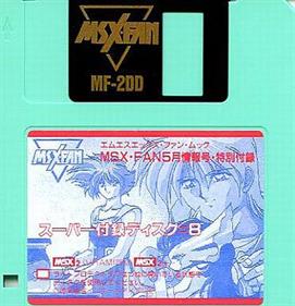 MSX FAN Disk #8 - Disc Image