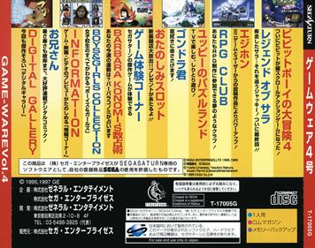 Game-Ware Vol. 4 - Box - Back Image