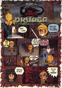 The Tower of Druaga - Advertisement Flyer - Front Image