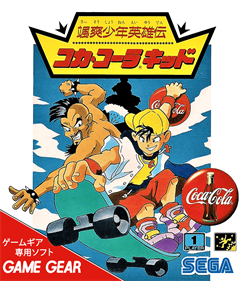 Sassou Shounen Eiyuuden: Coca Cola Kid - Box - Front Image