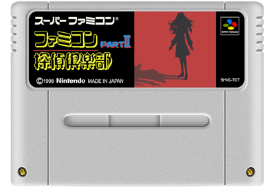 Famicom Tantei Club Part II: Ushiro ni Tatsu Shoujo - Fanart - Cart - Front Image