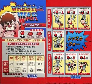 Wrestle War - Arcade - Marquee Image