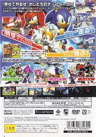 Sonic Heroes - Box - Back Image