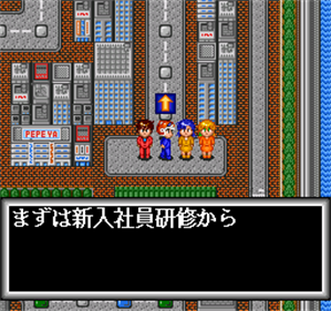 The Sugoroku '92: Nari Tore: Nariagari Trendy - Screenshot - Gameplay Image