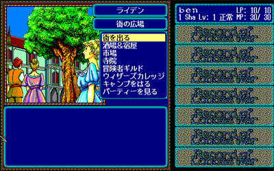 Record of Lodoss War II: Goshiki no Maryuu - Screenshot - Gameplay Image