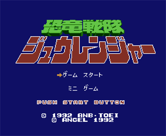 Kyouryuu Sentai Zyuranger - Screenshot - Game Title Image