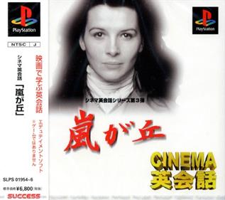 Cinema Eikaiwa Series Dai-3-dan: Arashigaoka - Box - Front Image