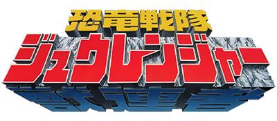 Kyouryuu Sentai Zyuranger - Clear Logo Image