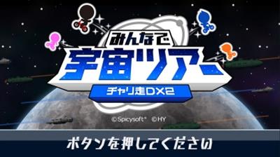 Bike Rider UltraDX: Galaxy Tour - Screenshot - Game Title Image