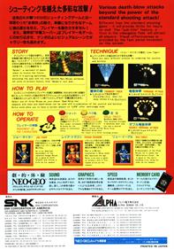 Ninja Commando - Advertisement Flyer - Back Image