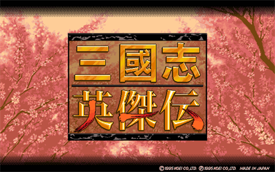 Sangokushi Eiketsuden - Screenshot - Game Title Image