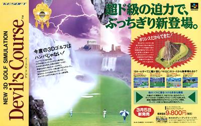 True Golf Classics: Wicked 18 - Advertisement Flyer - Front Image