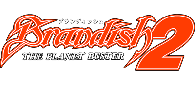 Brandish 2: The Planet Buster - Clear Logo Image