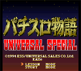 Pachi-Slot Monogatari: Universal Special - Screenshot - Game Title Image