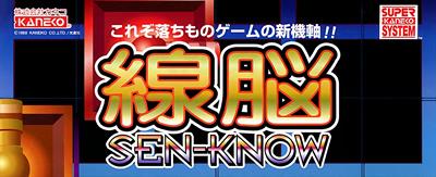 Sen-Know - Arcade - Marquee Image