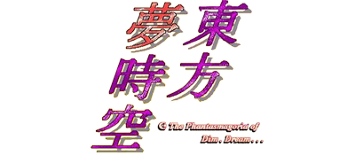 Touhou 03: Phantasmagoria of Dim.Dream - Clear Logo Image
