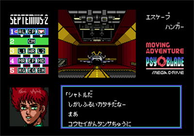 Psy-O-Blade Moving Adventure - Screenshot - Gameplay Image